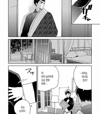 [Tamekou] Lala no Kekkon [Kr] – Gay Manga sex 374