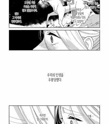[Tamekou] Lala no Kekkon [Kr] – Gay Manga sex 377