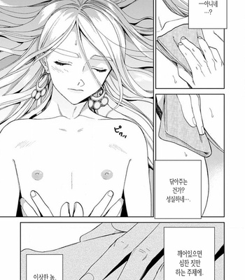 [Tamekou] Lala no Kekkon [Kr] – Gay Manga sex 383