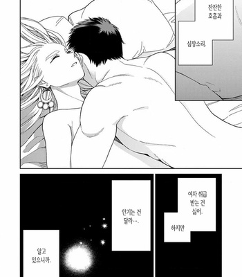 [Tamekou] Lala no Kekkon [Kr] – Gay Manga sex 384