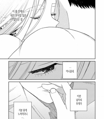 [Tamekou] Lala no Kekkon [Kr] – Gay Manga sex 385