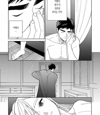 [Tamekou] Lala no Kekkon [Kr] – Gay Manga sex 387