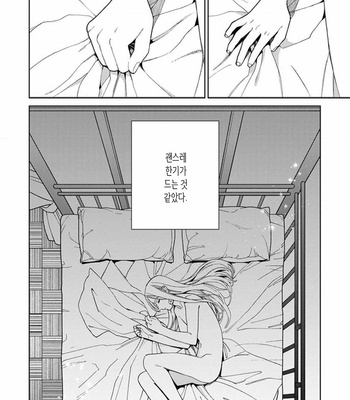 [Tamekou] Lala no Kekkon [Kr] – Gay Manga sex 388