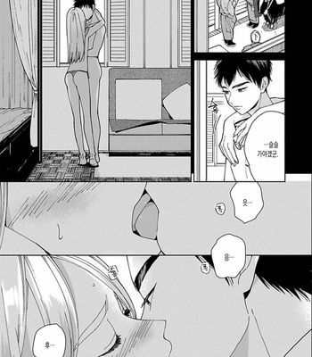 [Tamekou] Lala no Kekkon [Kr] – Gay Manga sex 44