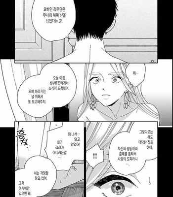 [Tamekou] Lala no Kekkon [Kr] – Gay Manga sex 48