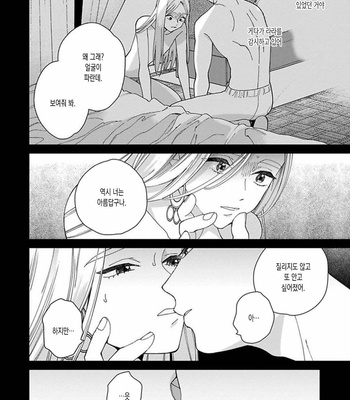 [Tamekou] Lala no Kekkon [Kr] – Gay Manga sex 49