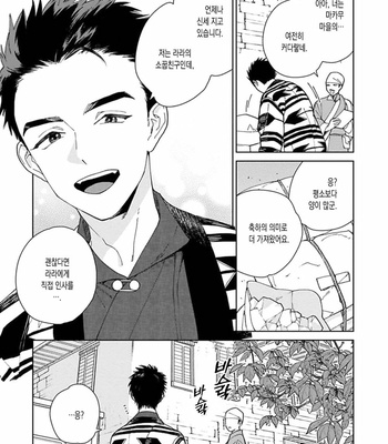 [Tamekou] Lala no Kekkon [Kr] – Gay Manga sex 56