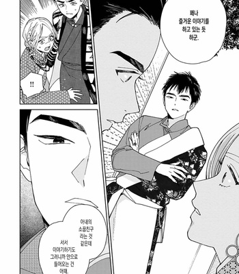 [Tamekou] Lala no Kekkon [Kr] – Gay Manga sex 63