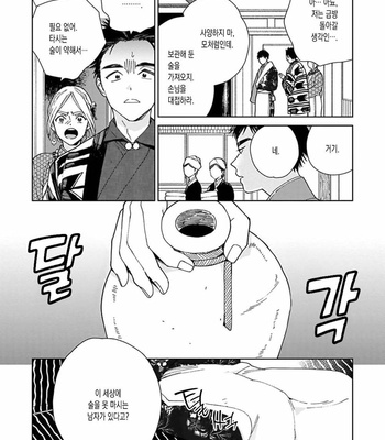 [Tamekou] Lala no Kekkon [Kr] – Gay Manga sex 64