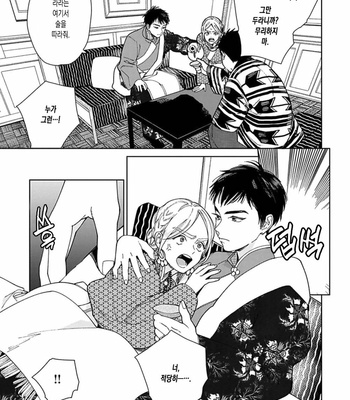 [Tamekou] Lala no Kekkon [Kr] – Gay Manga sex 66