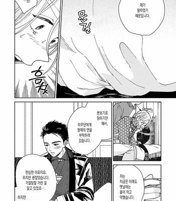 [Tamekou] Lala no Kekkon [Kr] – Gay Manga sex 69