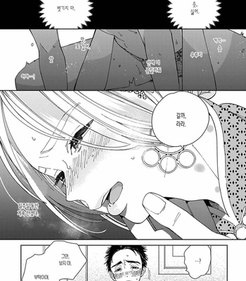 [Tamekou] Lala no Kekkon [Kr] – Gay Manga sex 74