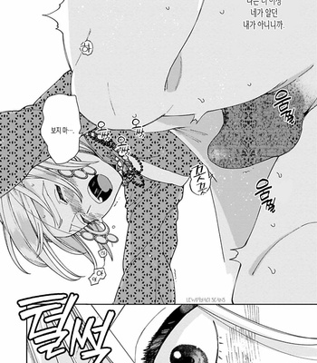 [Tamekou] Lala no Kekkon [Kr] – Gay Manga sex 76