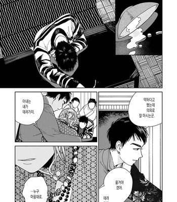 [Tamekou] Lala no Kekkon [Kr] – Gay Manga sex 77