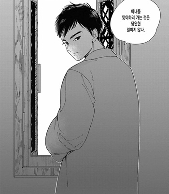 [Tamekou] Lala no Kekkon [Kr] – Gay Manga sex 82