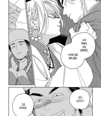 [Tamekou] Lala no Kekkon [Kr] – Gay Manga sex 102