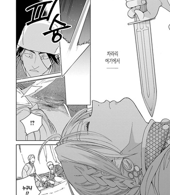 [Tamekou] Lala no Kekkon [Kr] – Gay Manga sex 104