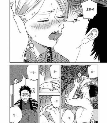 [Tamekou] Lala no Kekkon [Kr] – Gay Manga sex 125