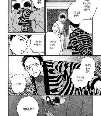 [Tamekou] Lala no Kekkon [Kr] – Gay Manga sex 128