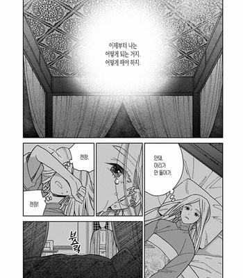 [Tamekou] Lala no Kekkon [Kr] – Gay Manga sex 130