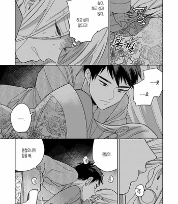 [Tamekou] Lala no Kekkon [Kr] – Gay Manga sex 131