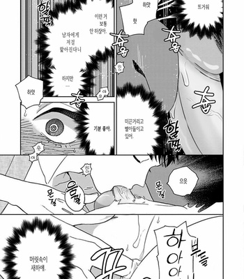 [Tamekou] Lala no Kekkon [Kr] – Gay Manga sex 137