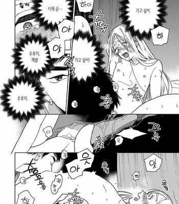 [Tamekou] Lala no Kekkon [Kr] – Gay Manga sex 138