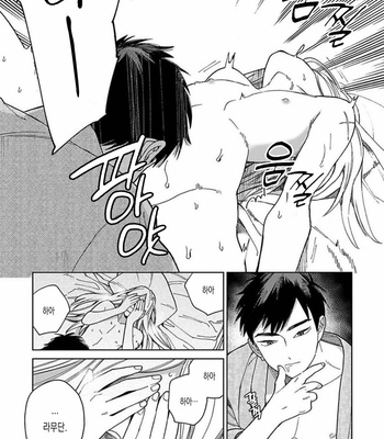[Tamekou] Lala no Kekkon [Kr] – Gay Manga sex 139