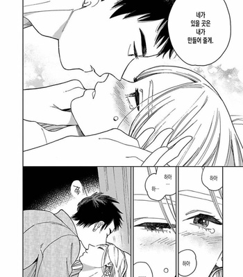 [Tamekou] Lala no Kekkon [Kr] – Gay Manga sex 141
