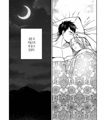 [Tamekou] Lala no Kekkon [Kr] – Gay Manga sex 142