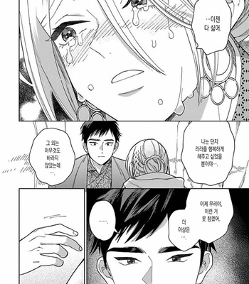 [Tamekou] Lala no Kekkon [Kr] – Gay Manga sex 111