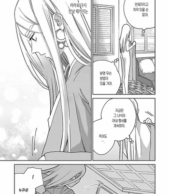 [Tamekou] Lala no Kekkon [Kr] – Gay Manga sex 151