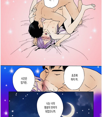 [Tamekou] Lala no Kekkon [Kr] – Gay Manga sex 197