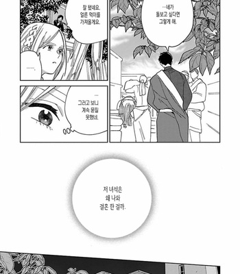 [Tamekou] Lala no Kekkon [Kr] – Gay Manga sex 159