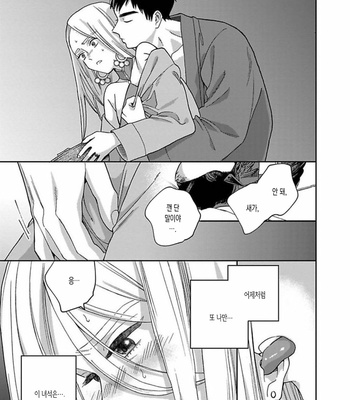 [Tamekou] Lala no Kekkon [Kr] – Gay Manga sex 161