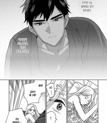 [Tamekou] Lala no Kekkon [Kr] – Gay Manga sex 163
