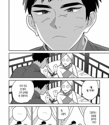 [Tamekou] Lala no Kekkon [Kr] – Gay Manga sex 164