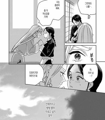 [Tamekou] Lala no Kekkon [Kr] – Gay Manga sex 168