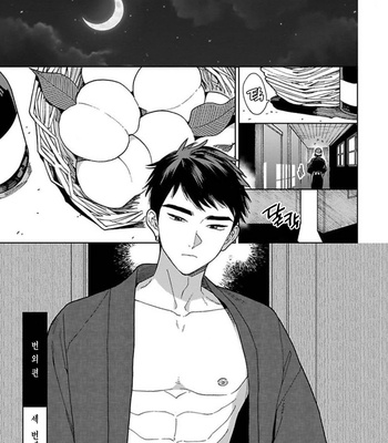 [Tamekou] Lala no Kekkon [Kr] – Gay Manga sex 187