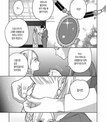 [Tamekou] Lala no Kekkon [Kr] – Gay Manga sex 171