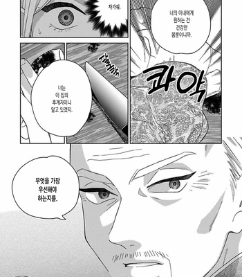 [Tamekou] Lala no Kekkon [Kr] – Gay Manga sex 175