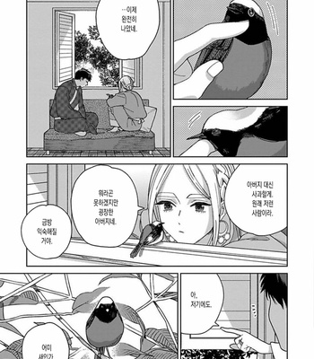 [Tamekou] Lala no Kekkon [Kr] – Gay Manga sex 179