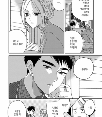 [Tamekou] Lala no Kekkon [Kr] – Gay Manga sex 180