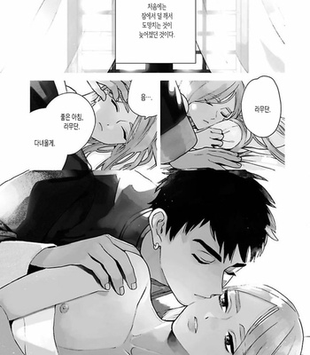 [Tamekou] Lala no Kekkon [Kr] – Gay Manga sex 145