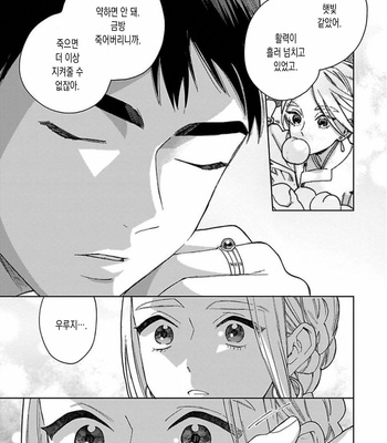 [Tamekou] Lala no Kekkon [Kr] – Gay Manga sex 181