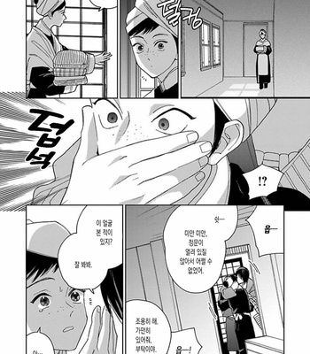 [Tamekou] Lala no Kekkon [Kr] – Gay Manga sex 183