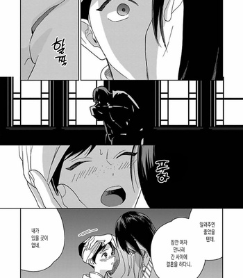 [Tamekou] Lala no Kekkon [Kr] – Gay Manga sex 184