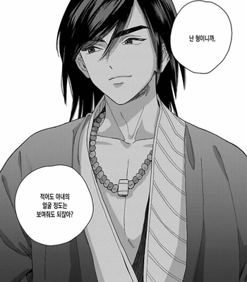 [Tamekou] Lala no Kekkon [Kr] – Gay Manga sex 185