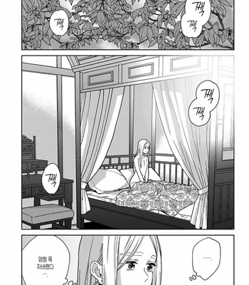 [Tamekou] Lala no Kekkon [Kr] – Gay Manga sex 149