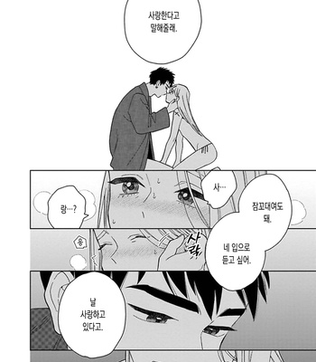 [Tamekou] Lala no Kekkon [Kr] – Gay Manga sex 192